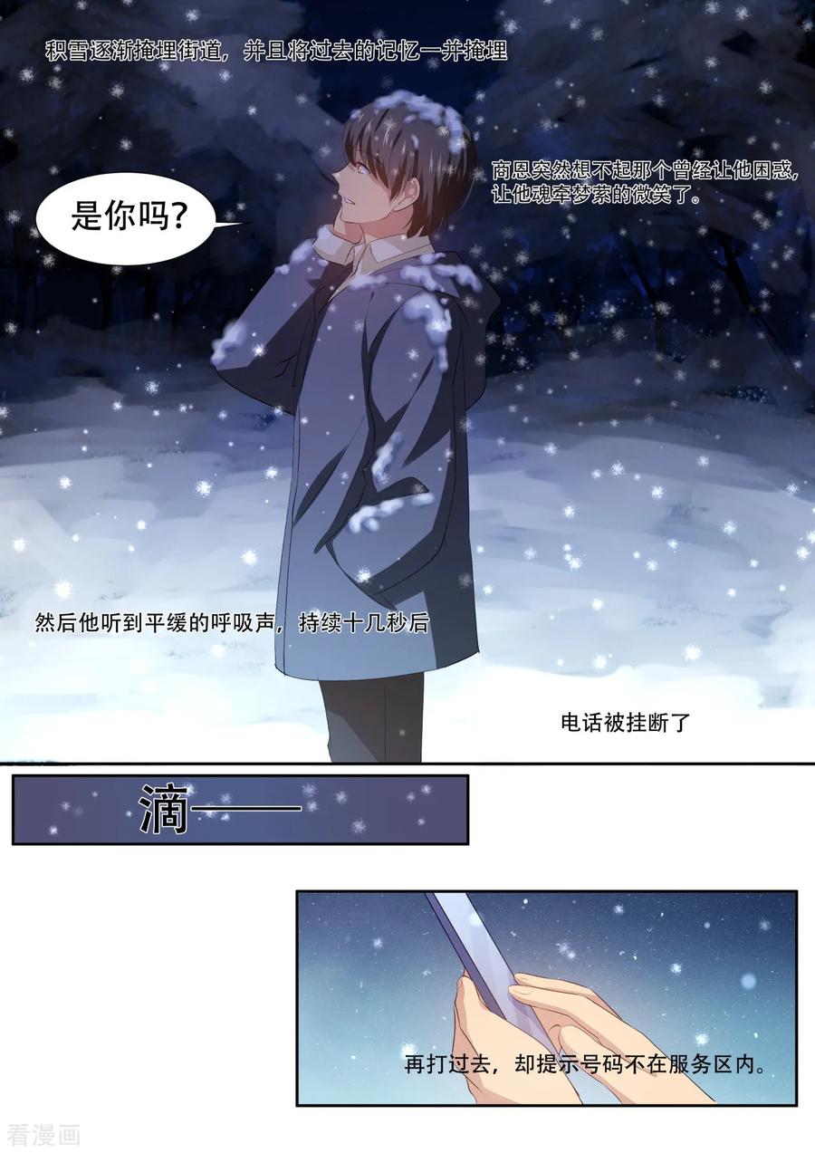 第40话当疲倦汹涌而来-hi，我的名字叫镰-天翼爱动漫（第16张）