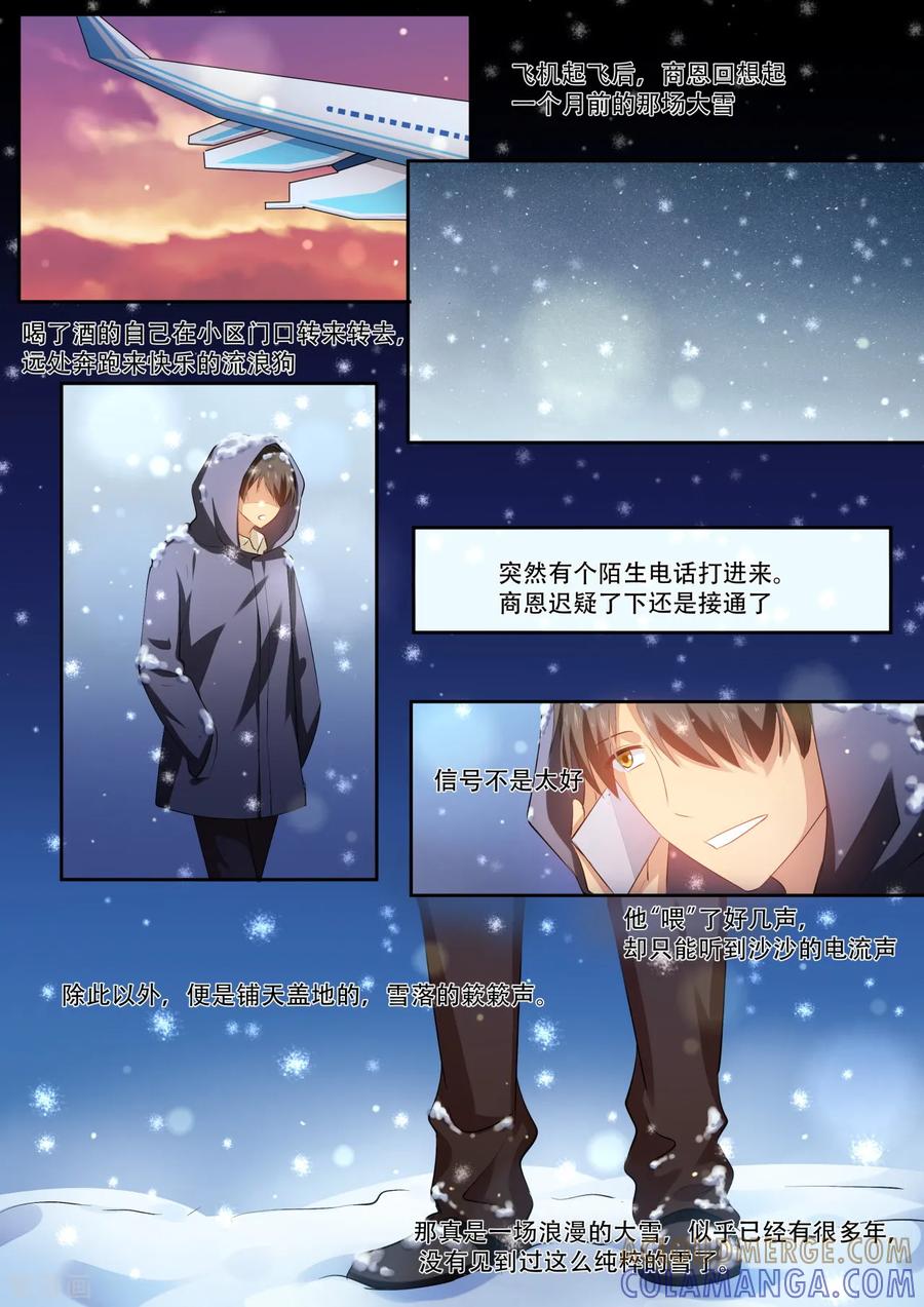 第40话当疲倦汹涌而来-hi，我的名字叫镰-天翼爱动漫（第15张）