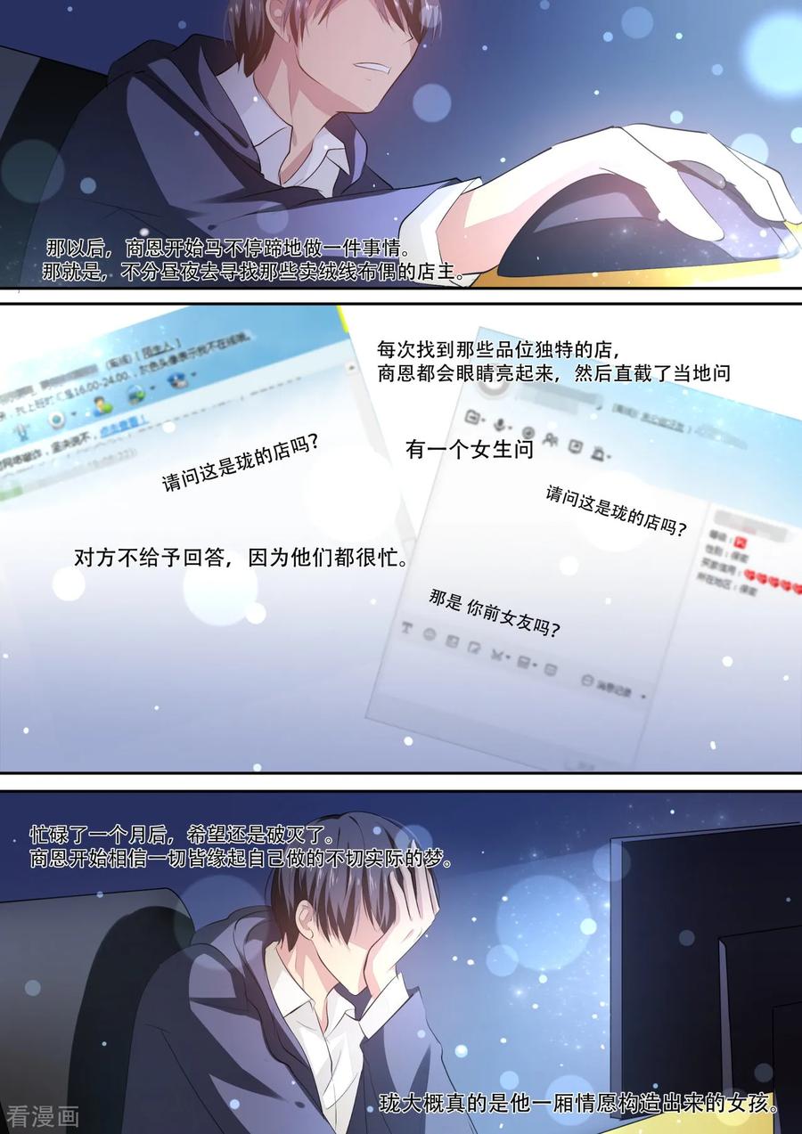 第40话当疲倦汹涌而来-hi，我的名字叫镰-天翼爱动漫（第12张）