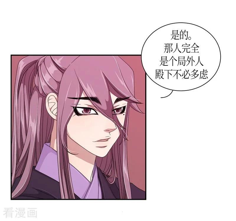 第25话绣球12-朝鲜男女相悦之事操作团-星际互娱（第14张）