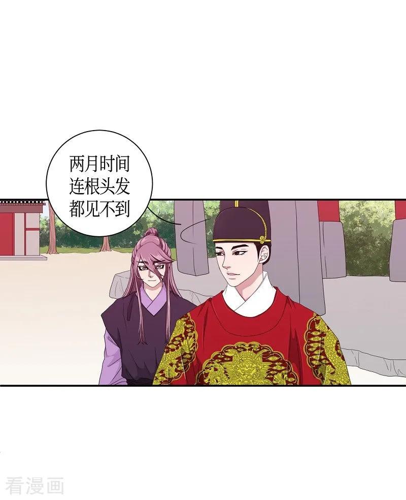 第25话绣球12-朝鲜男女相悦之事操作团-星际互娱（第2张）