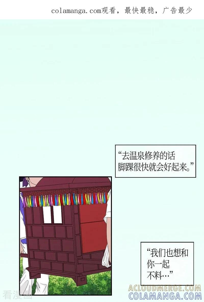 第26话绣球13-朝鲜男女相悦之事操作团-星际互娱（第1张）