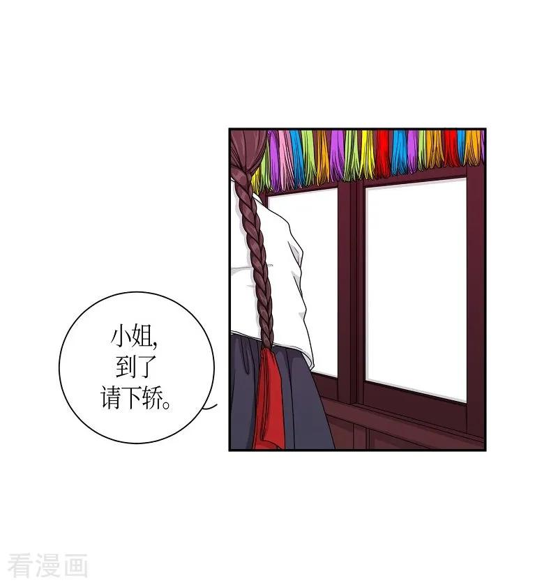 第26话绣球13-朝鲜男女相悦之事操作团-星际互娱（第5张）