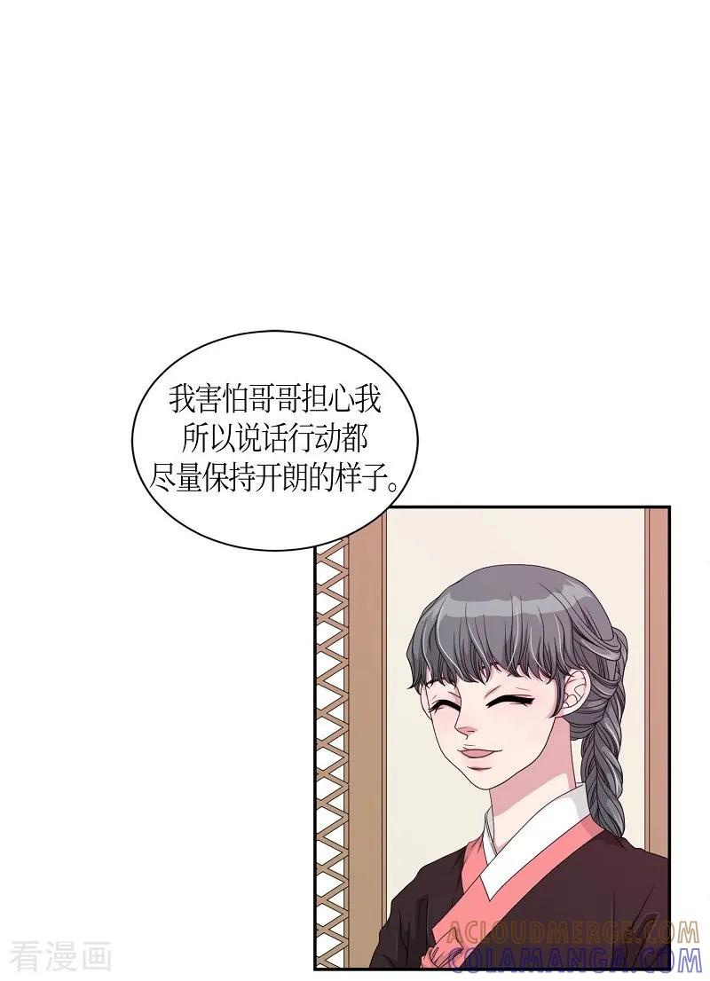 第27话绣球14-朝鲜男女相悦之事操作团-星际互娱（第7张）