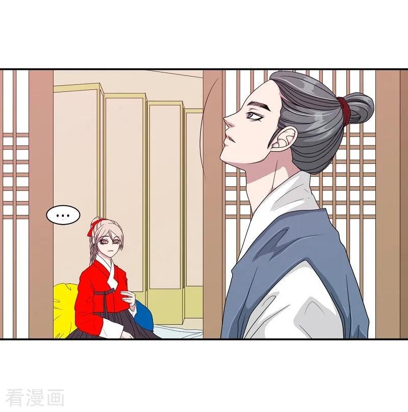 第27话绣球14-朝鲜男女相悦之事操作团-星际互娱（第11张）
