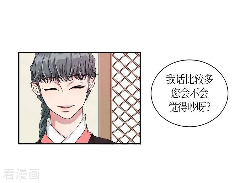 第27话绣球14-朝鲜男女相悦之事操作团-星际互娱（第2张）