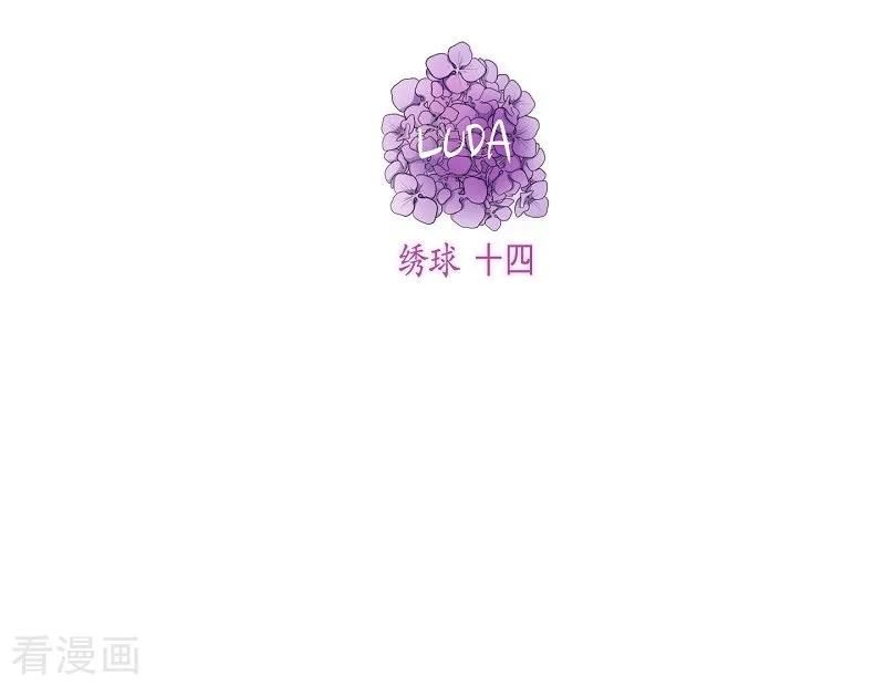 第27话绣球14-朝鲜男女相悦之事操作团-星际互娱（第6张）