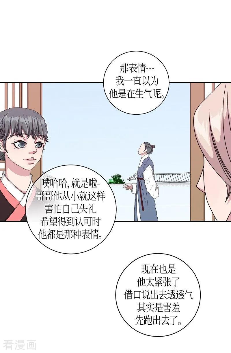 第27话绣球14-朝鲜男女相悦之事操作团-星际互娱（第9张）