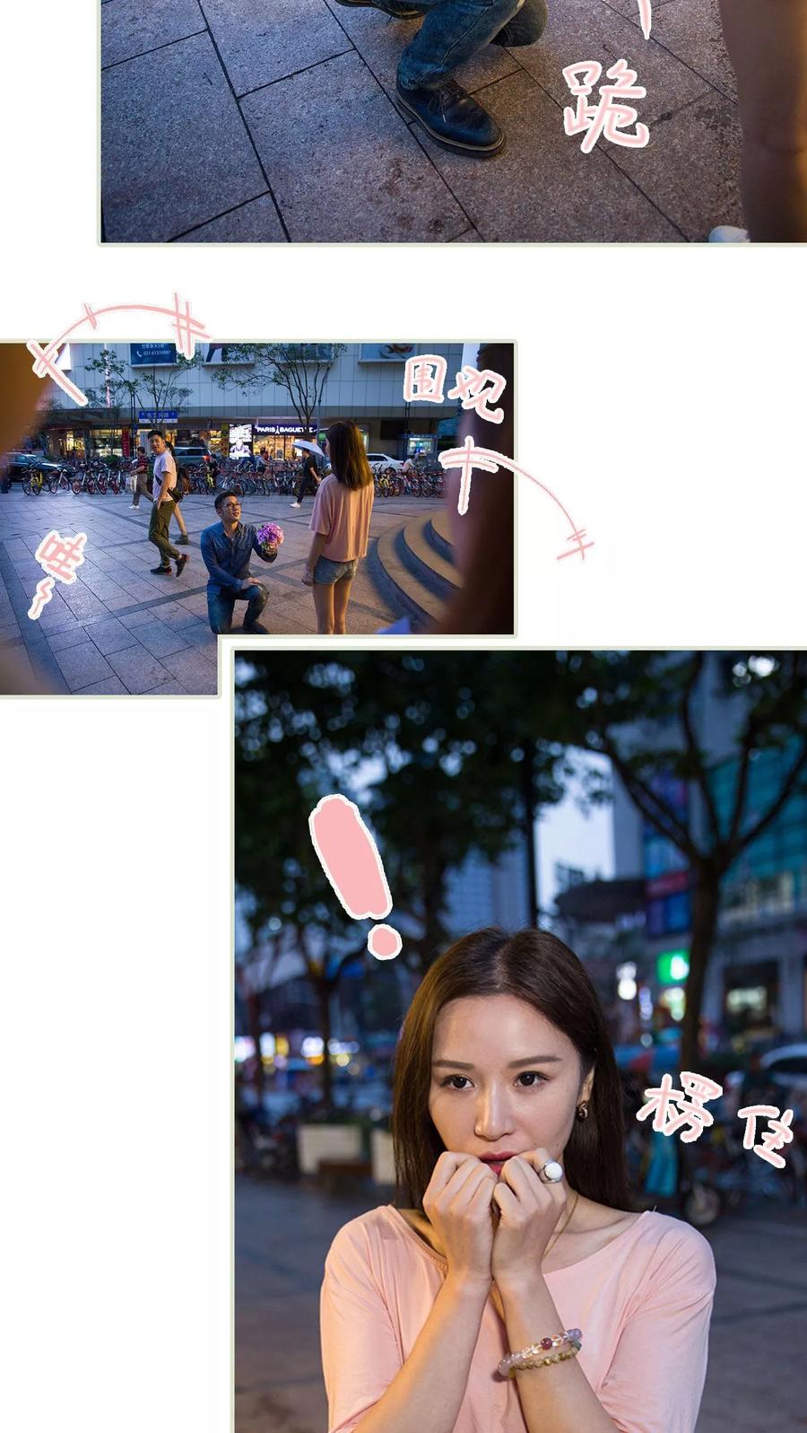 第38话-最萌身高差-剧能玩（第6张）