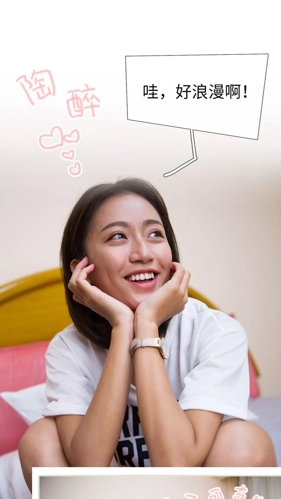 第38话-最萌身高差-剧能玩（第12张）