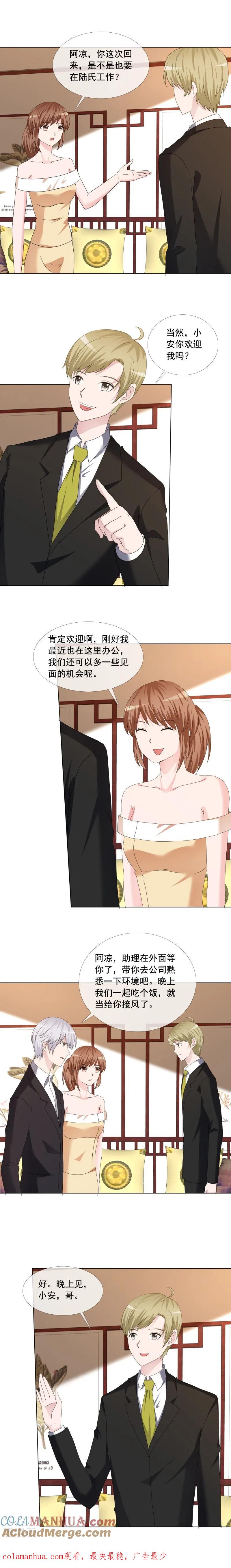 第192话过了爸妈这关-如果从没爱过你-阿柯文化（第5张）