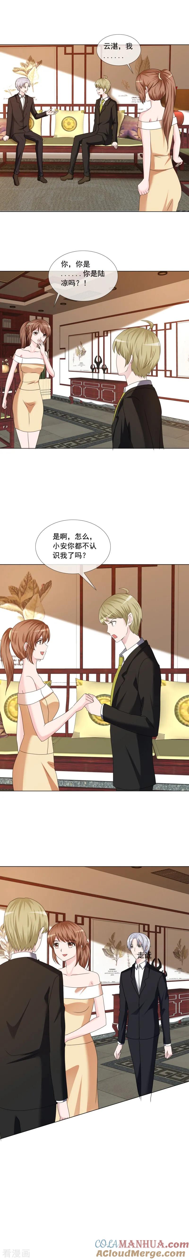 第192话过了爸妈这关-如果从没爱过你-阿柯文化（第3张）