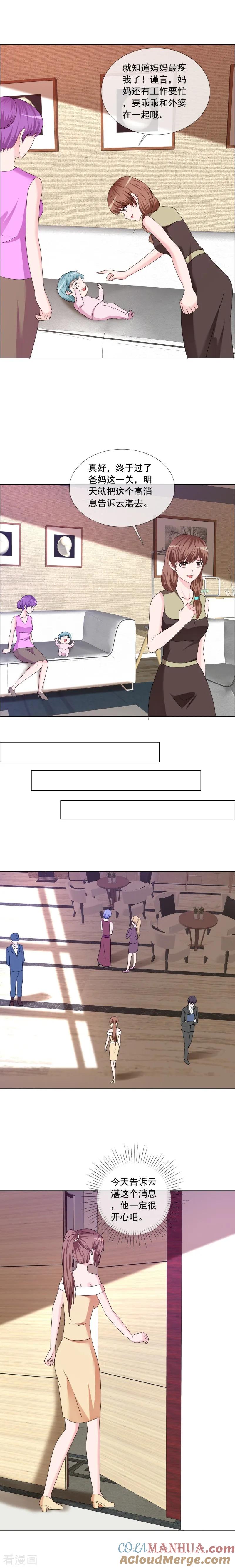 第192话过了爸妈这关-如果从没爱过你-阿柯文化（第2张）