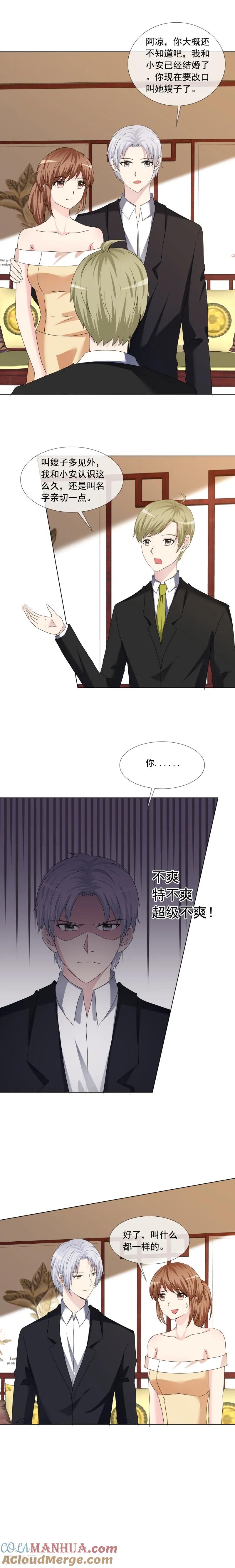 第192话过了爸妈这关-如果从没爱过你-阿柯文化（第4张）