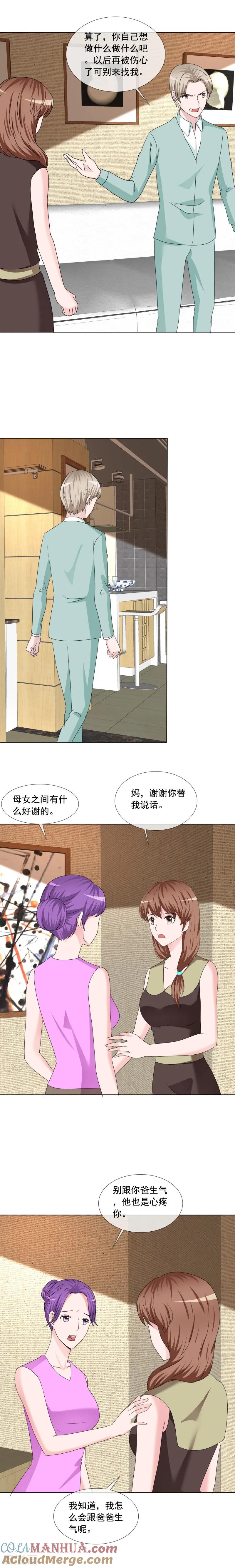 第192话过了爸妈这关-如果从没爱过你-阿柯文化（第1张）