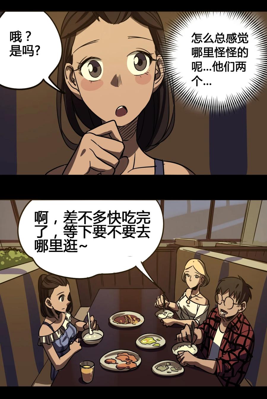 27-平蛋的娃娃-涵大圣,星空社,布卡（第9张）