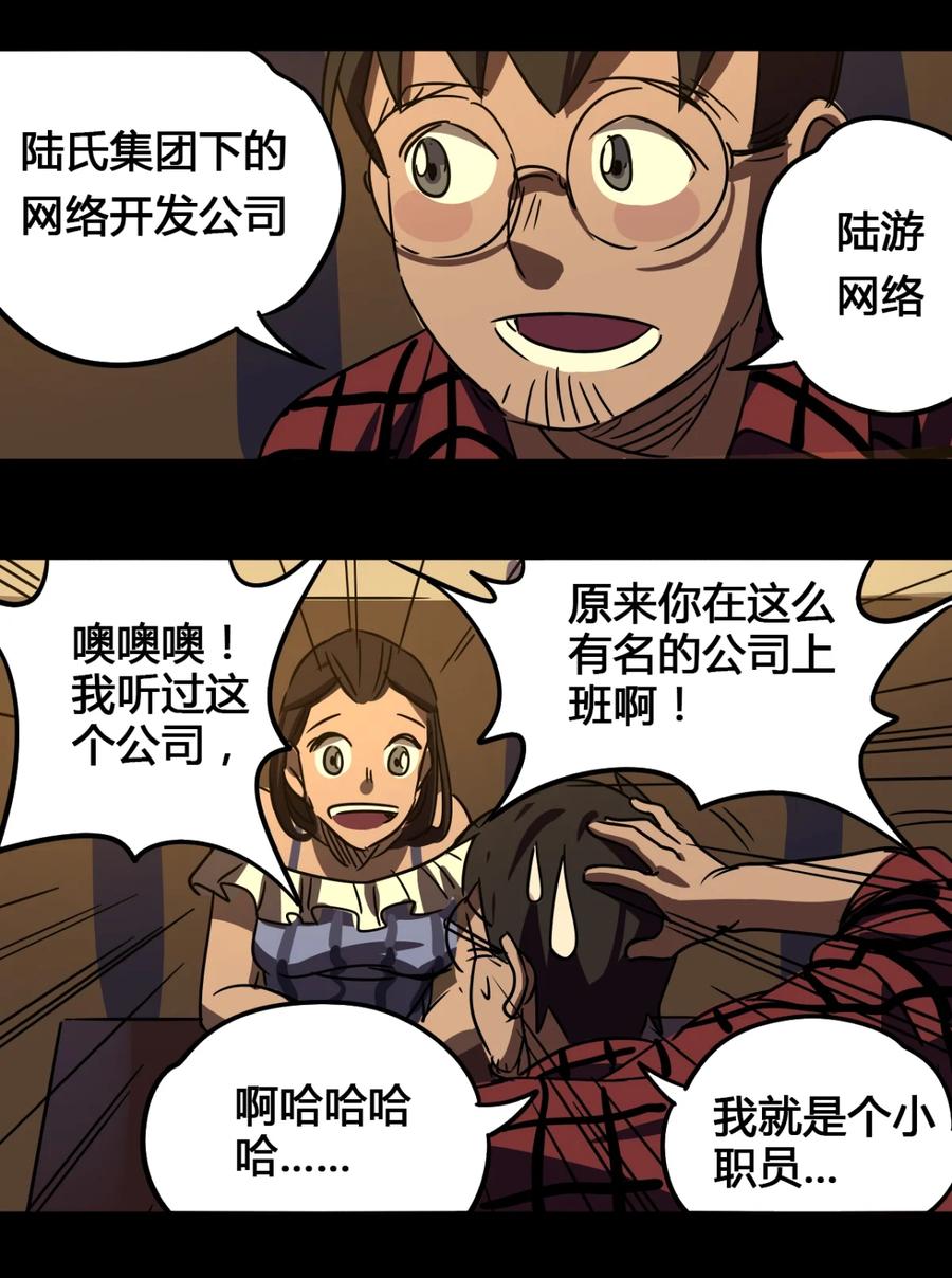 27-平蛋的娃娃-涵大圣,星空社,布卡（第7张）
