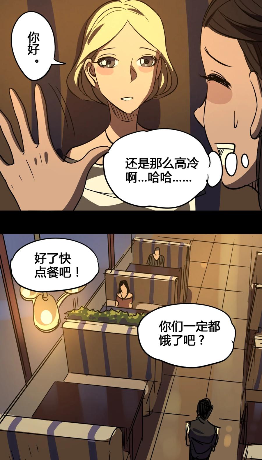 27-平蛋的娃娃-涵大圣,星空社,布卡（第3张）