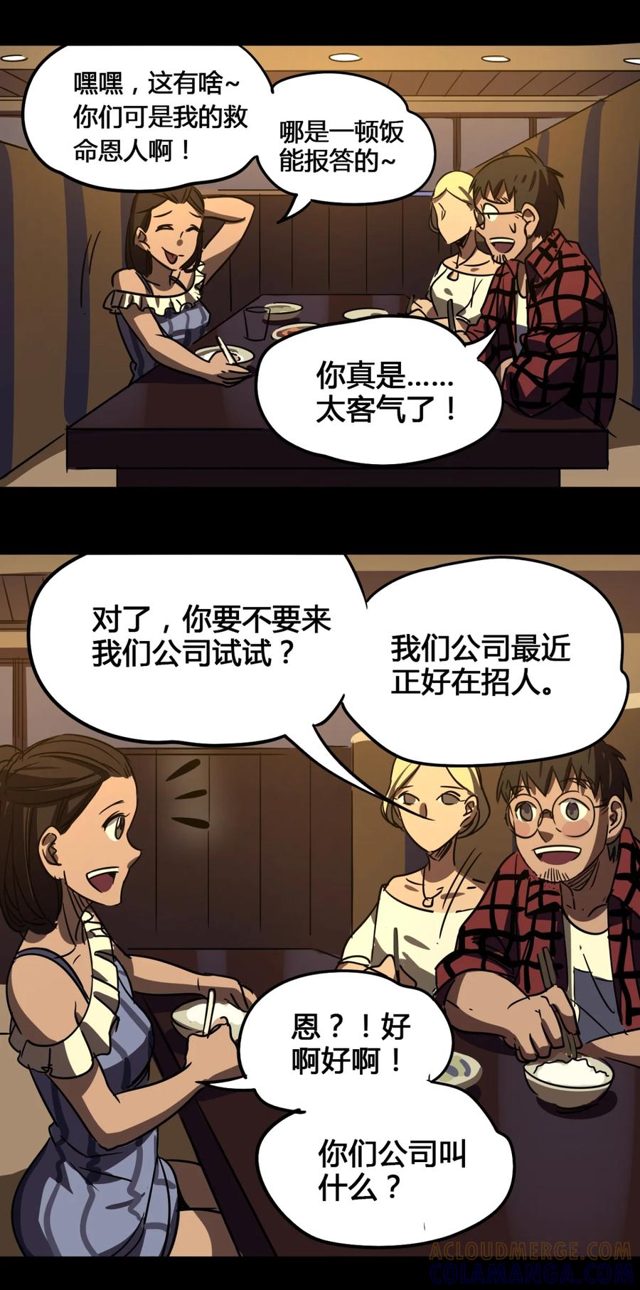 27-平蛋的娃娃-涵大圣,星空社,布卡（第6张）