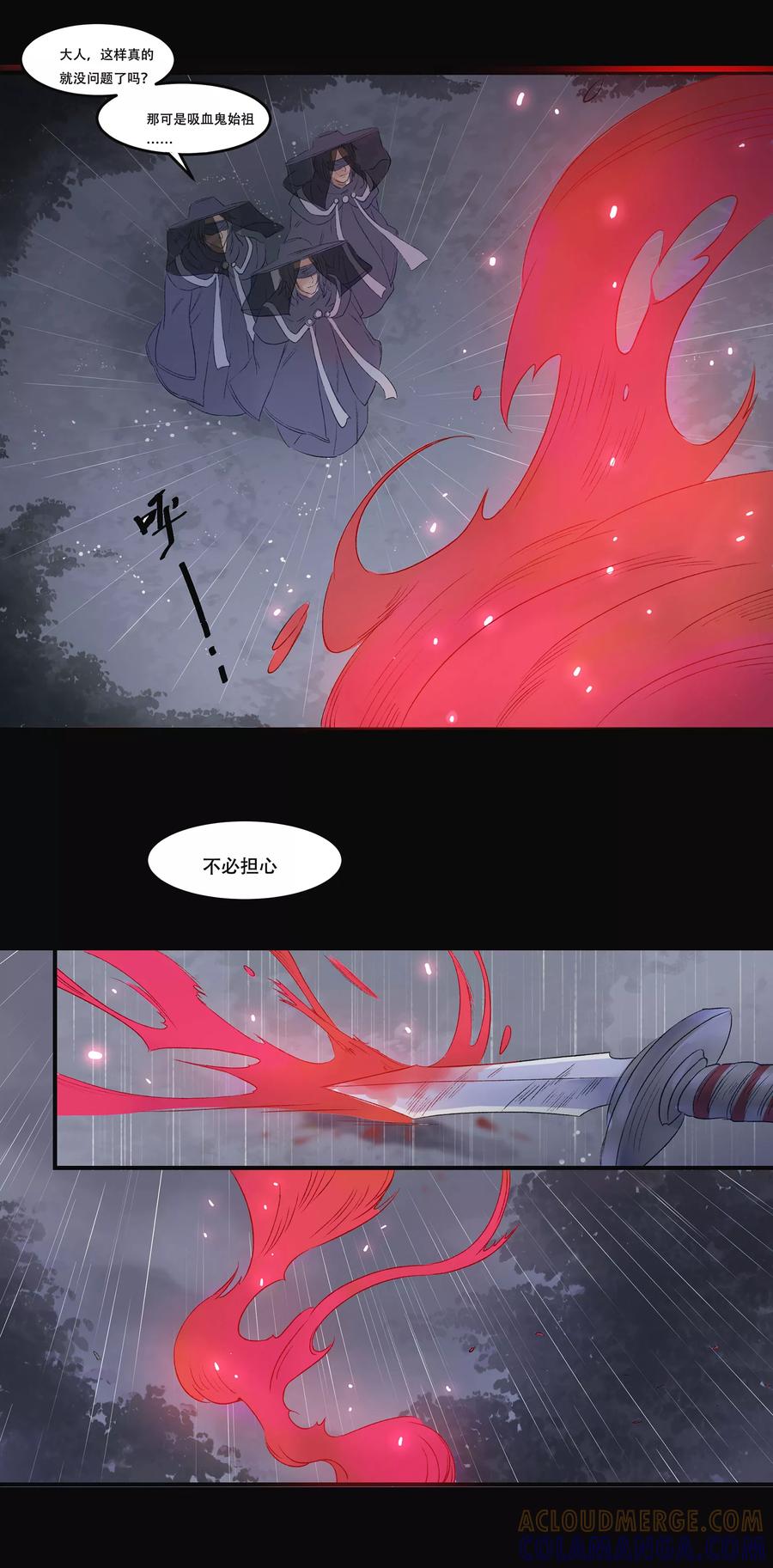 第1话-暗月代理人-徒子文化（第11张）