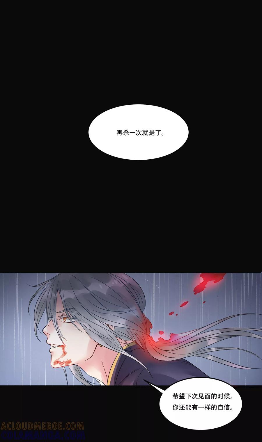第1话-暗月代理人-徒子文化（第9张）