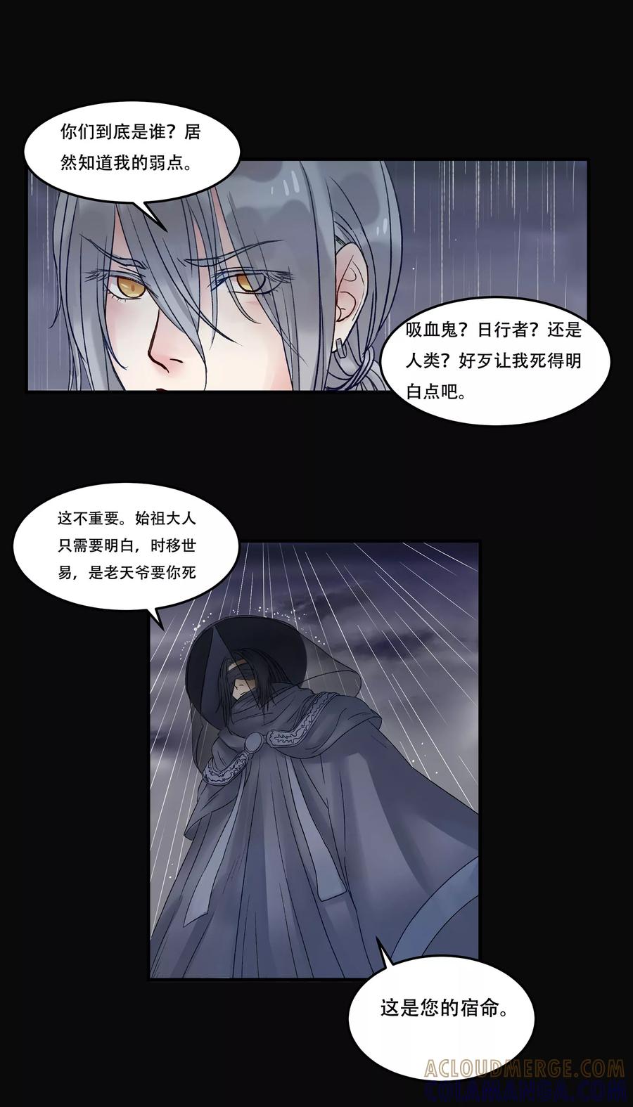 第1话-暗月代理人-徒子文化（第5张）