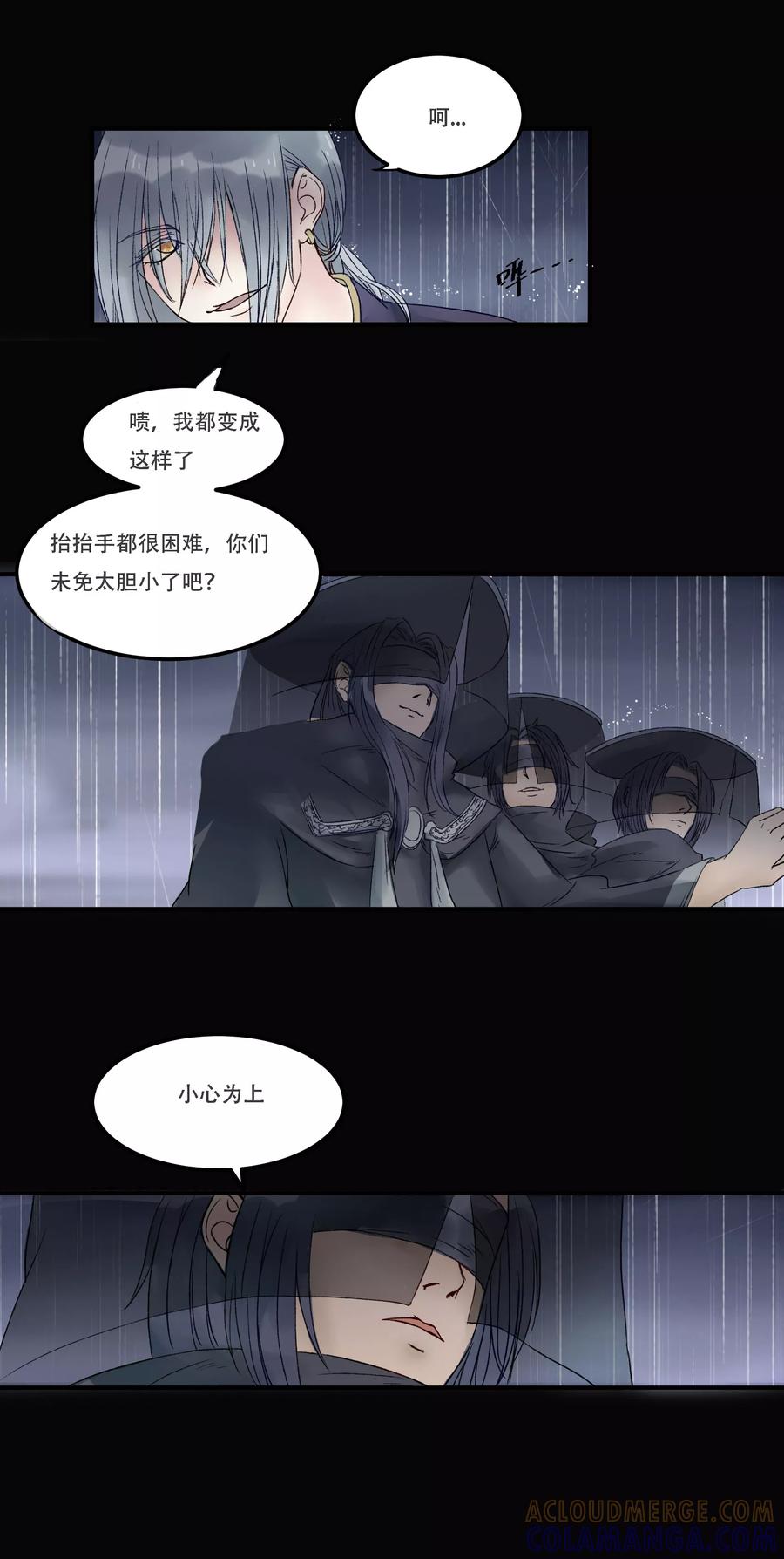 第1话-暗月代理人-徒子文化（第3张）