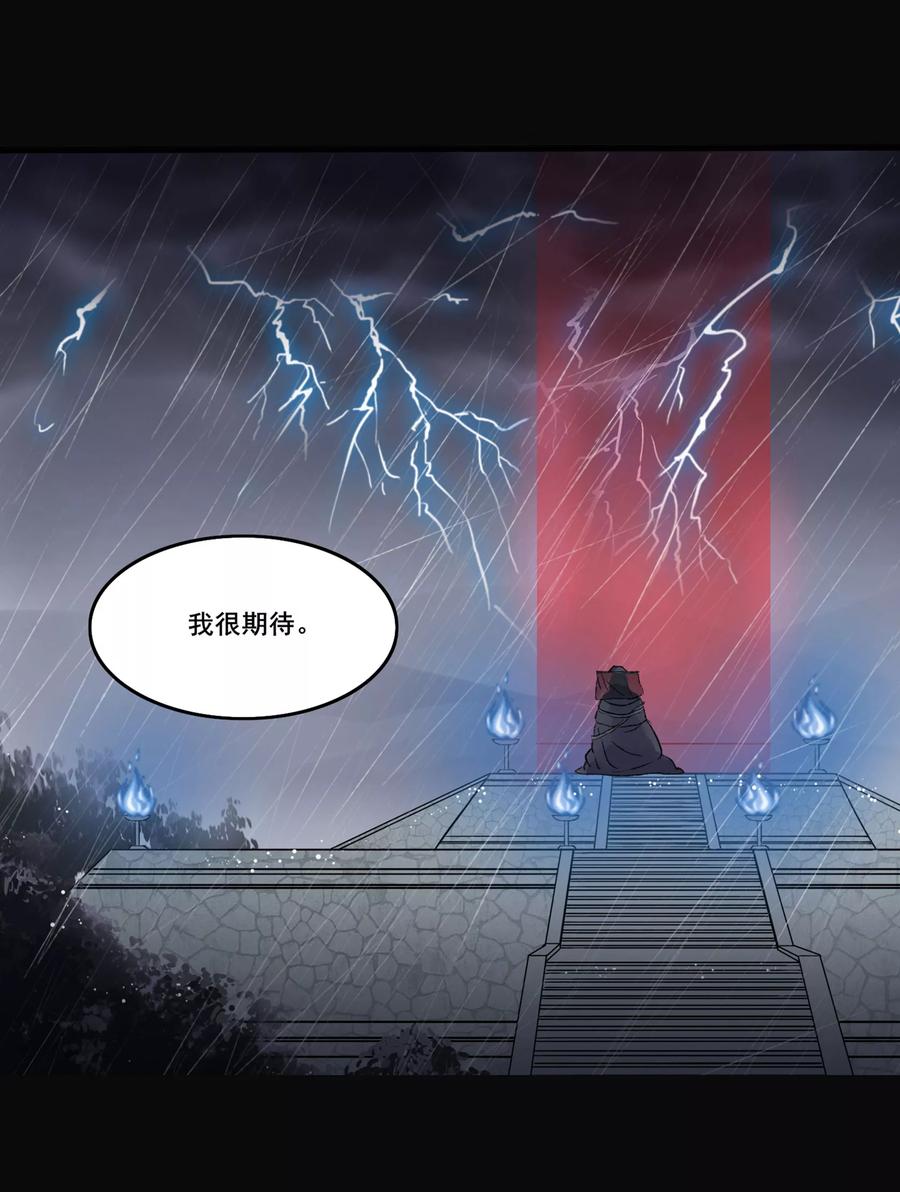 第1话-暗月代理人-徒子文化（第16张）