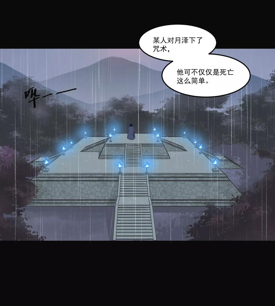 第1话-暗月代理人-徒子文化（第12张）