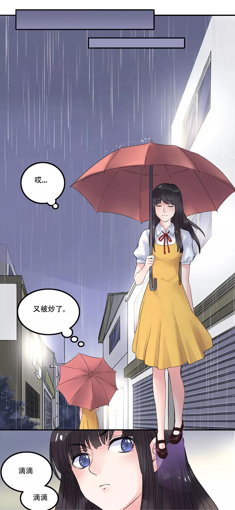 第1话-暗月代理人-徒子文化（第28张）
