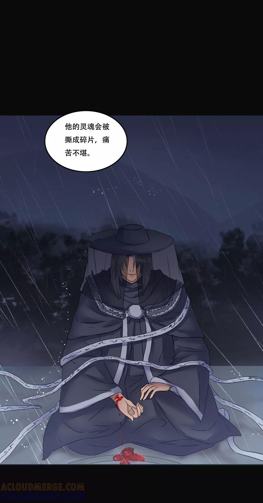 第1话-暗月代理人-徒子文化（第13张）