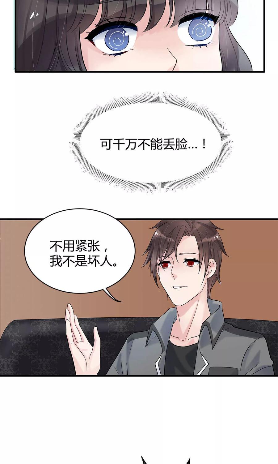 第10话-暗月代理人-徒子文化（第4张）