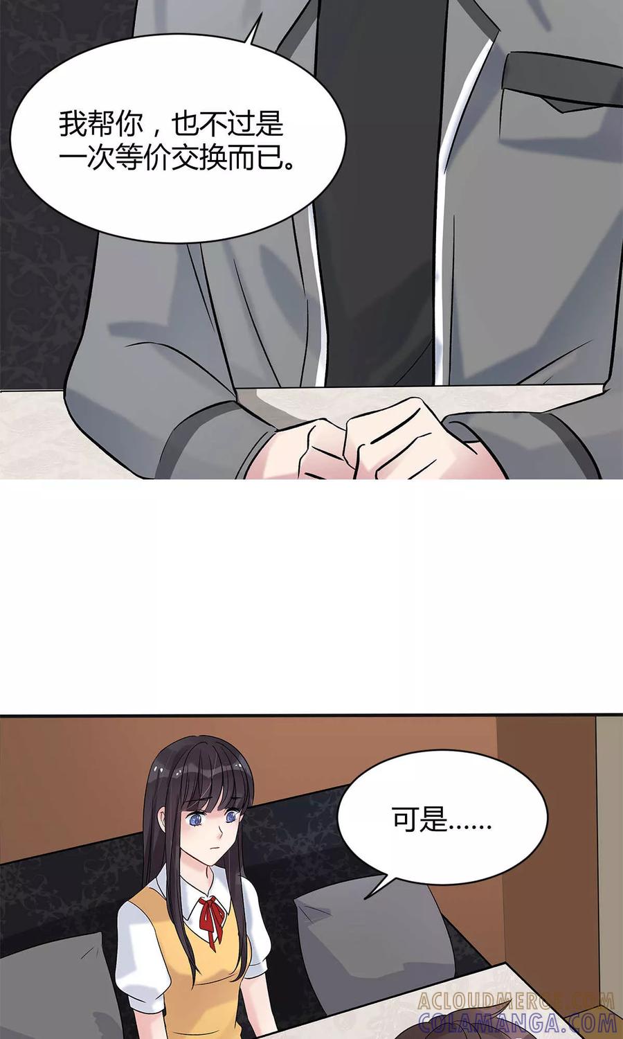 第10话-暗月代理人-徒子文化（第13张）