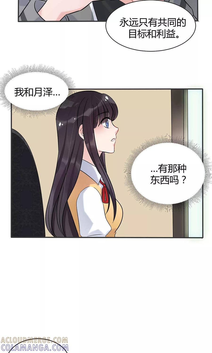 第10话-暗月代理人-徒子文化（第19张）