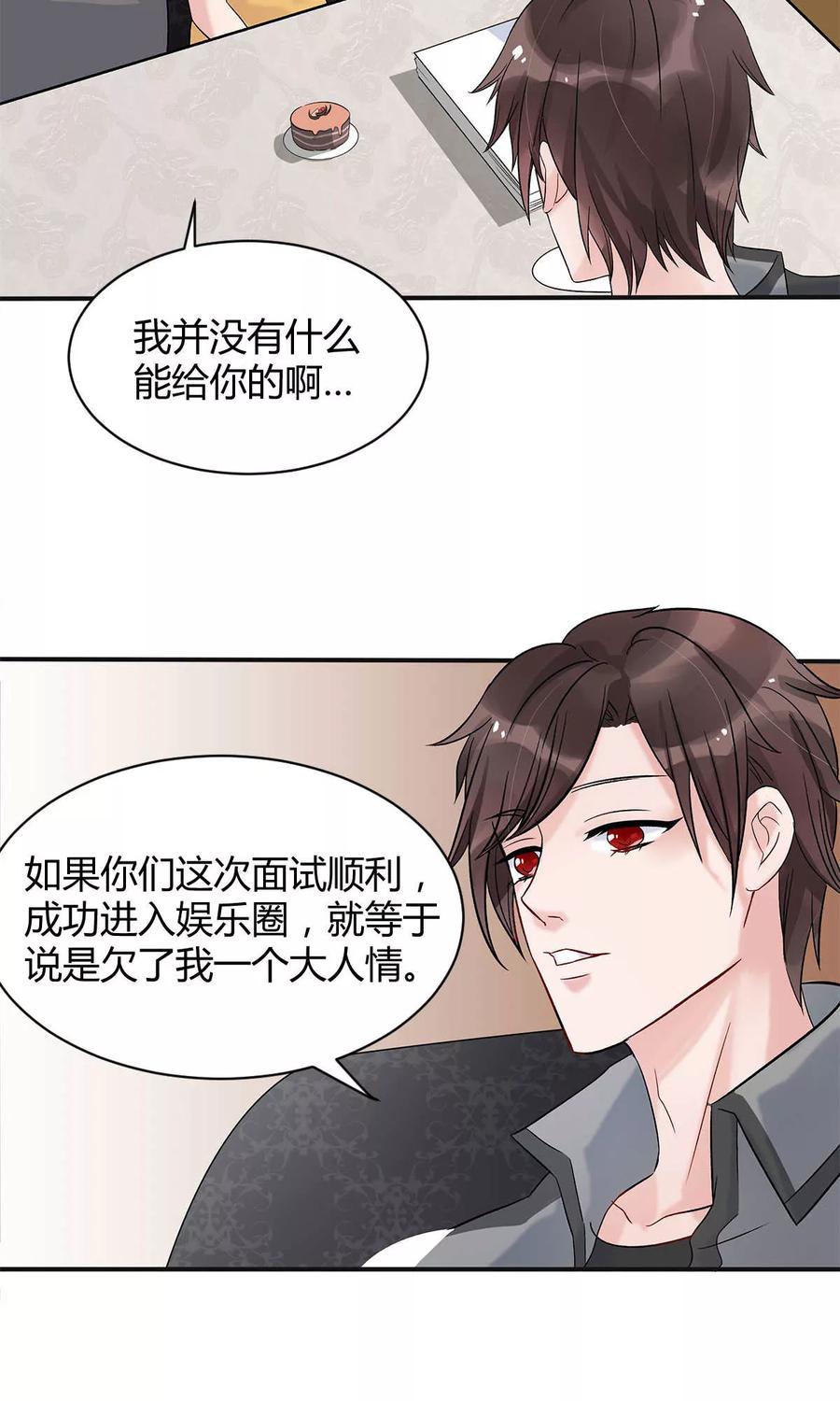 第10话-暗月代理人-徒子文化（第14张）