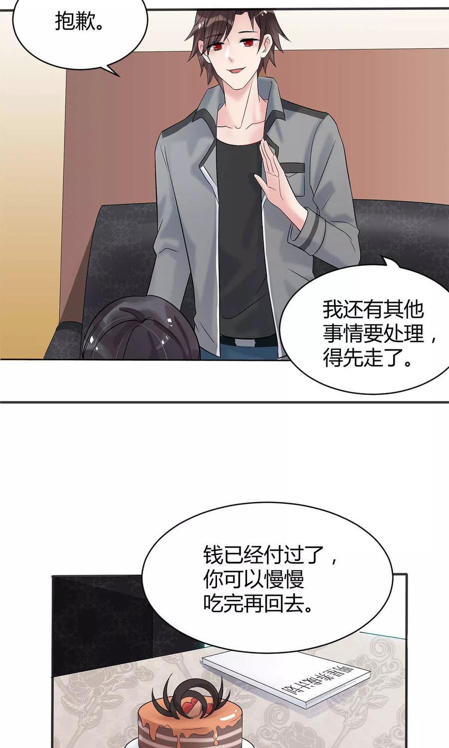 第10话-暗月代理人-徒子文化（第20张）