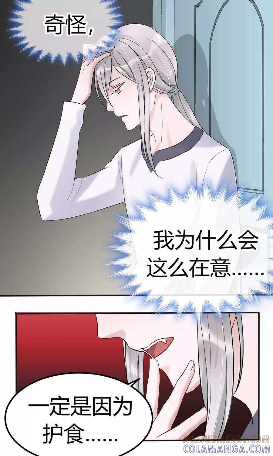 第11话-暗月代理人-徒子文化（第13张）