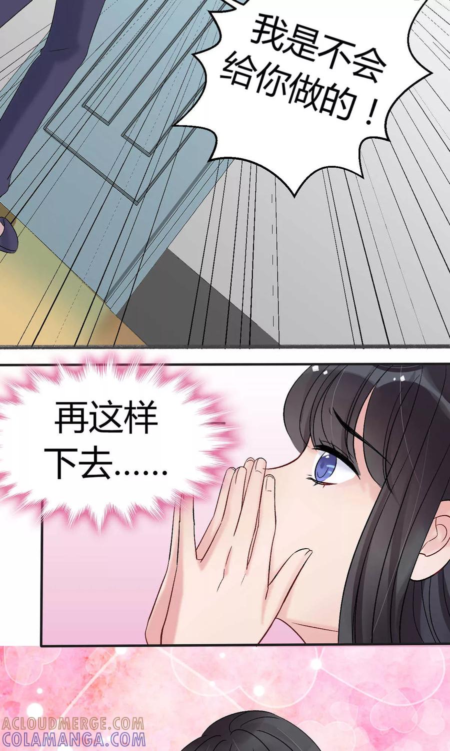 第11话-暗月代理人-徒子文化（第11张）