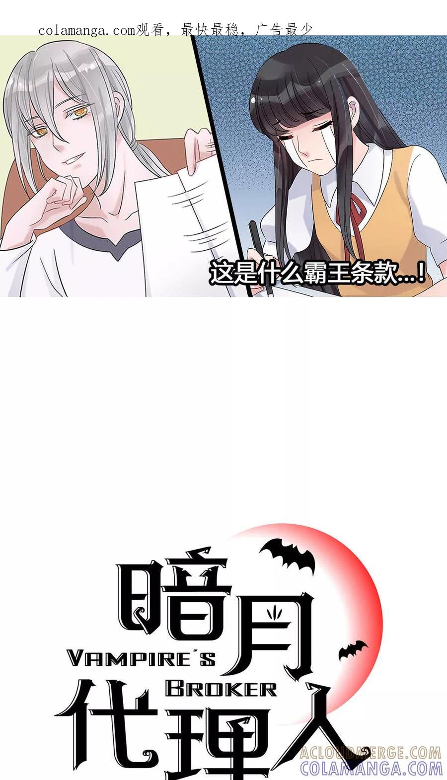 第12话-暗月代理人-徒子文化（第1张）