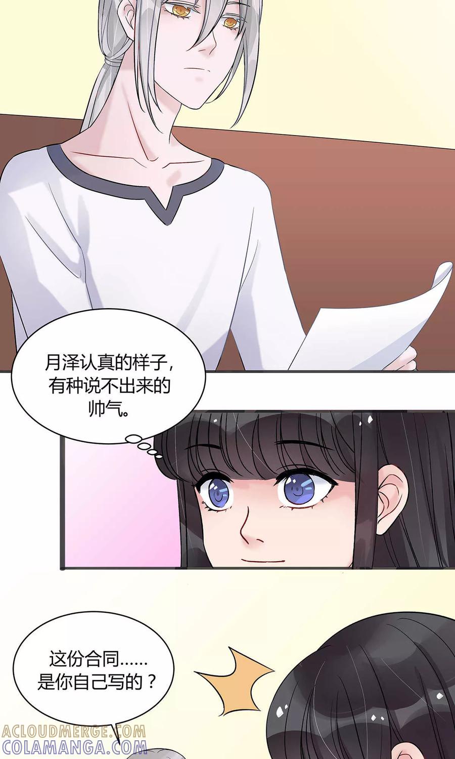 第12话-暗月代理人-徒子文化（第11张）