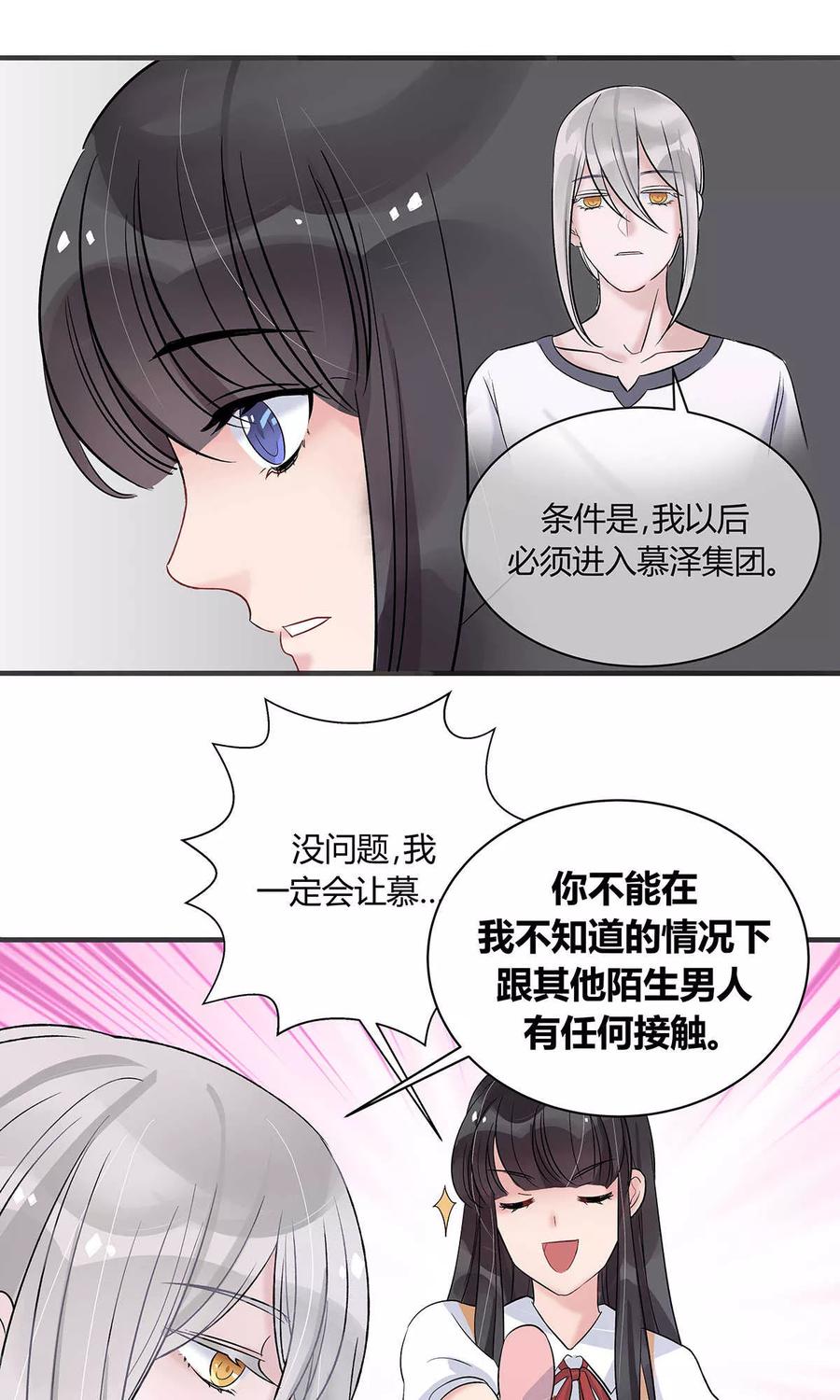 第12话-暗月代理人-徒子文化（第14张）