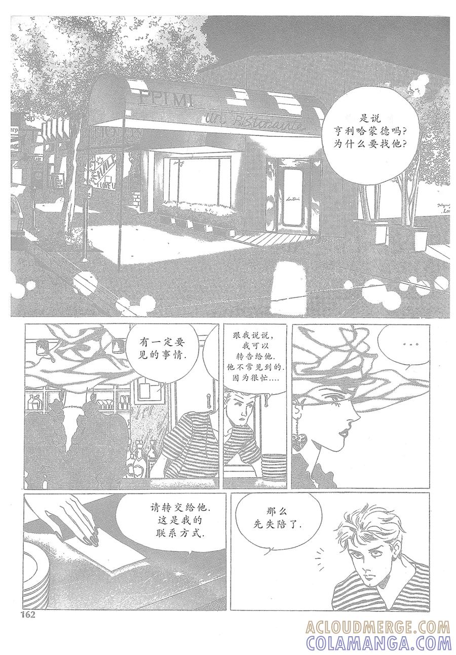 第13话-浪漫满屋-漫拍拍（第13张）