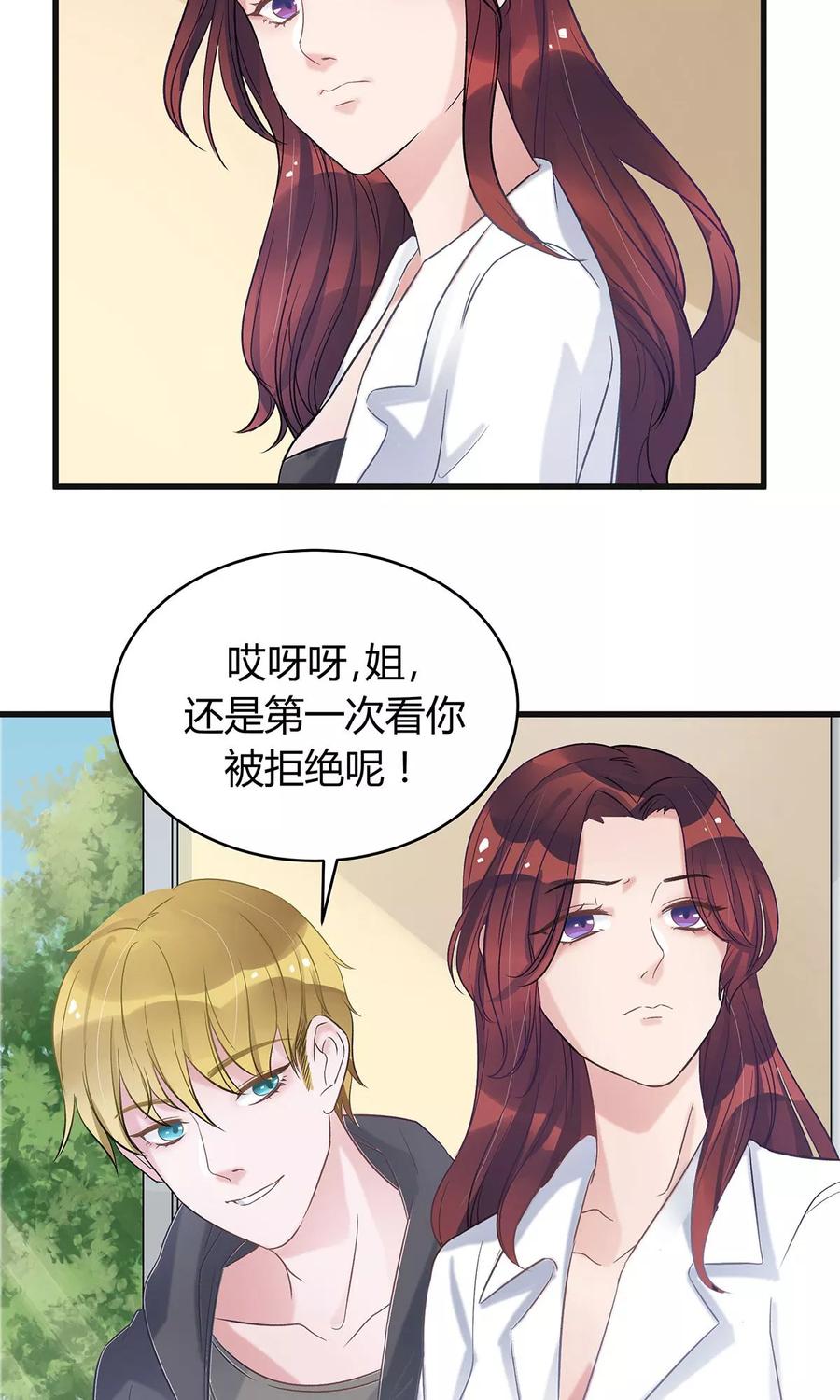 第13话-暗月代理人-徒子文化（第32张）
