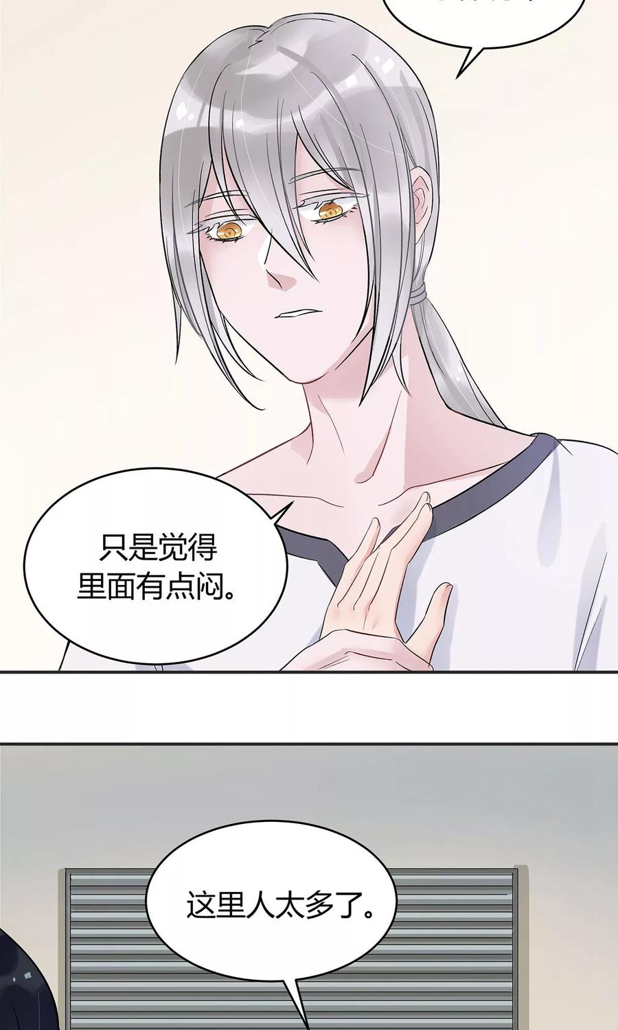 第13话-暗月代理人-徒子文化（第20张）