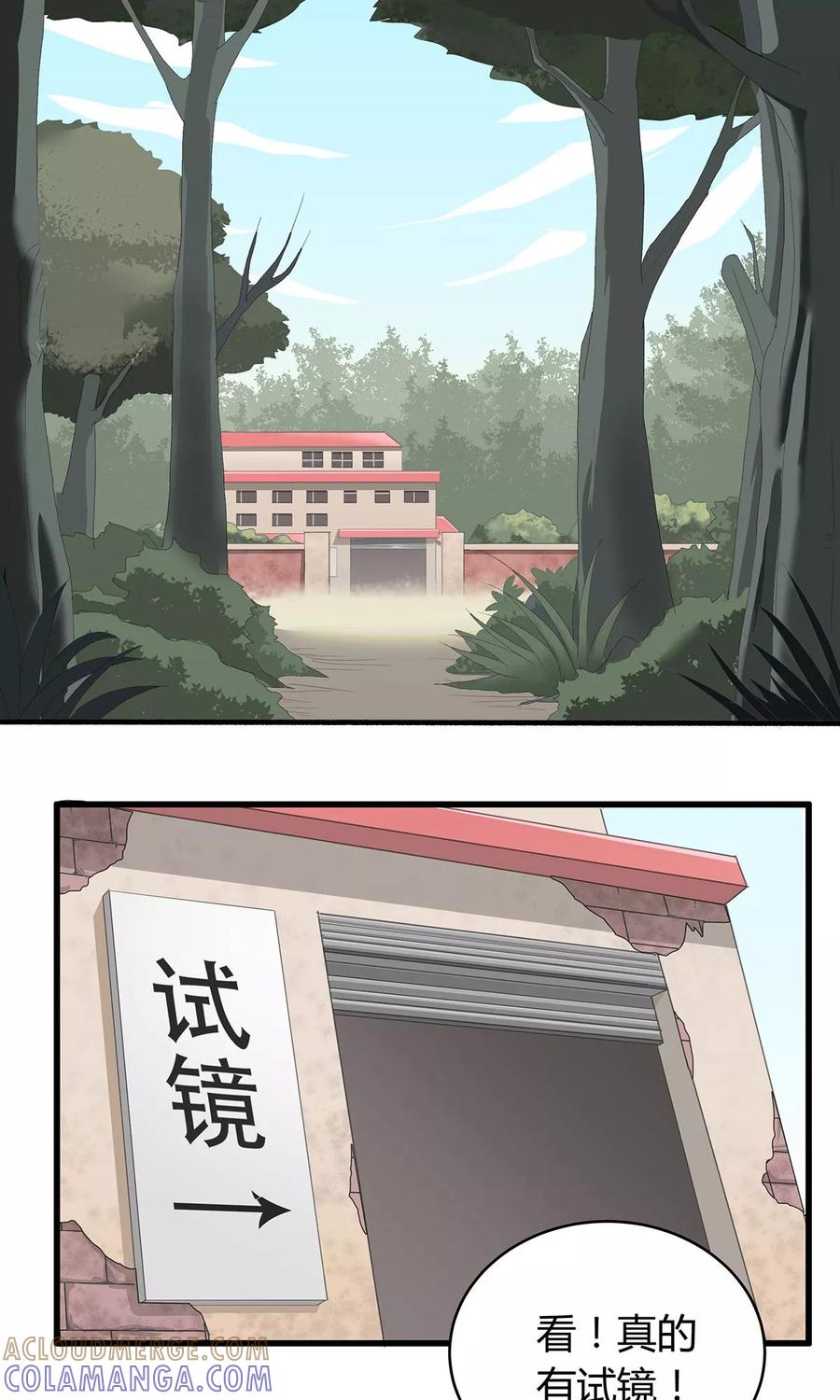 第13话-暗月代理人-徒子文化（第11张）