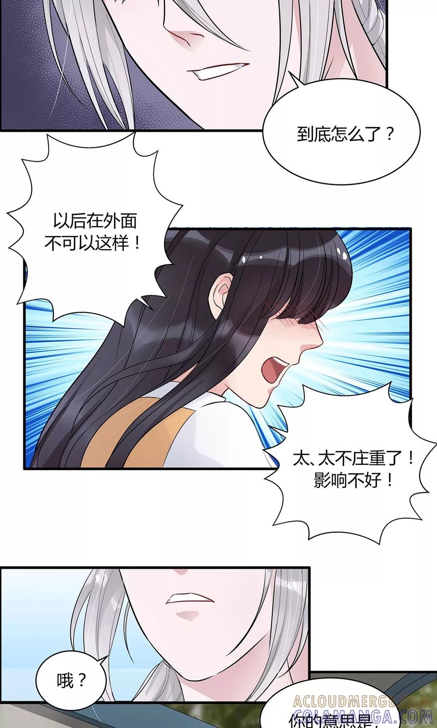 第13话-暗月代理人-徒子文化（第3张）