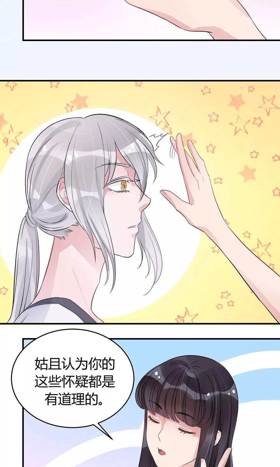 第14话-暗月代理人-徒子文化（第16张）