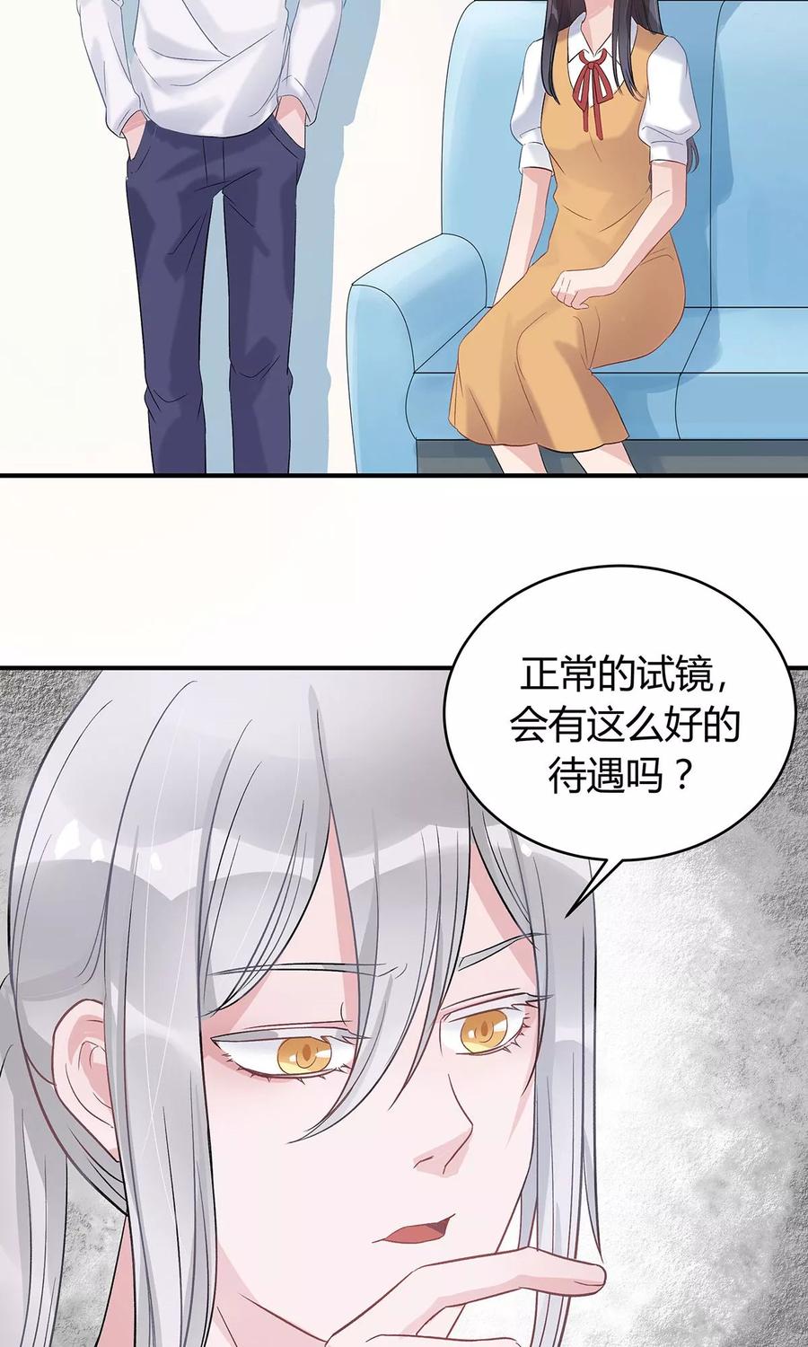 第14话-暗月代理人-徒子文化（第14张）
