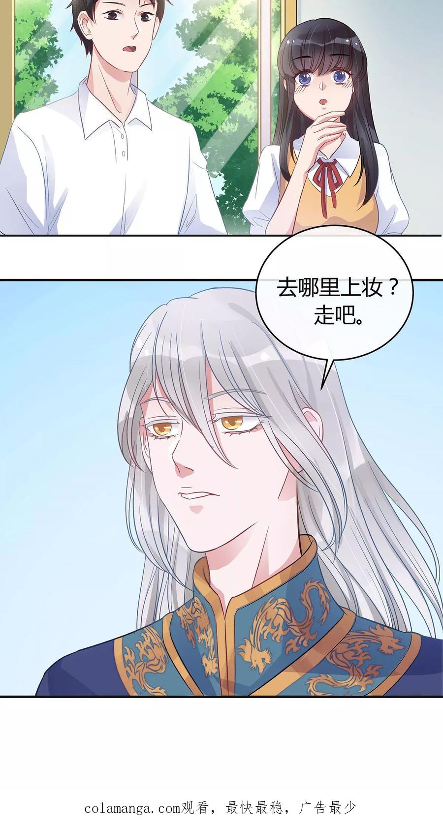 第14话-暗月代理人-徒子文化（第26张）