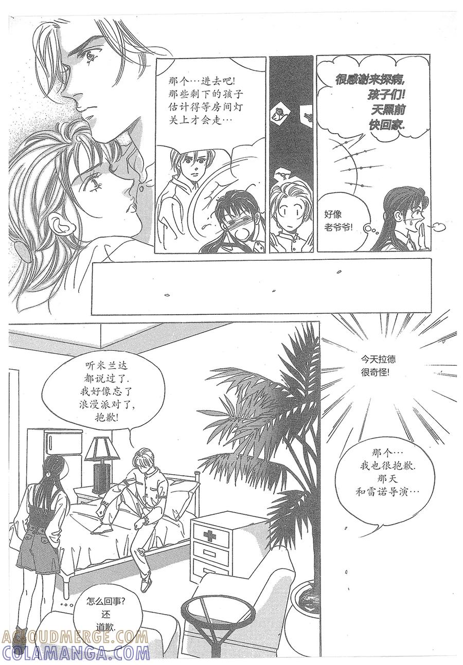 第14话-浪漫满屋-漫拍拍（第7张）